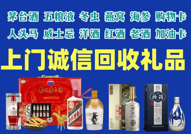 冀州区烟酒回收店