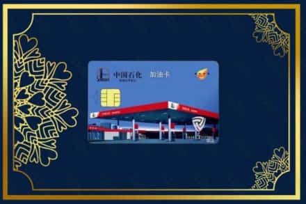 冀州区回收加油卡